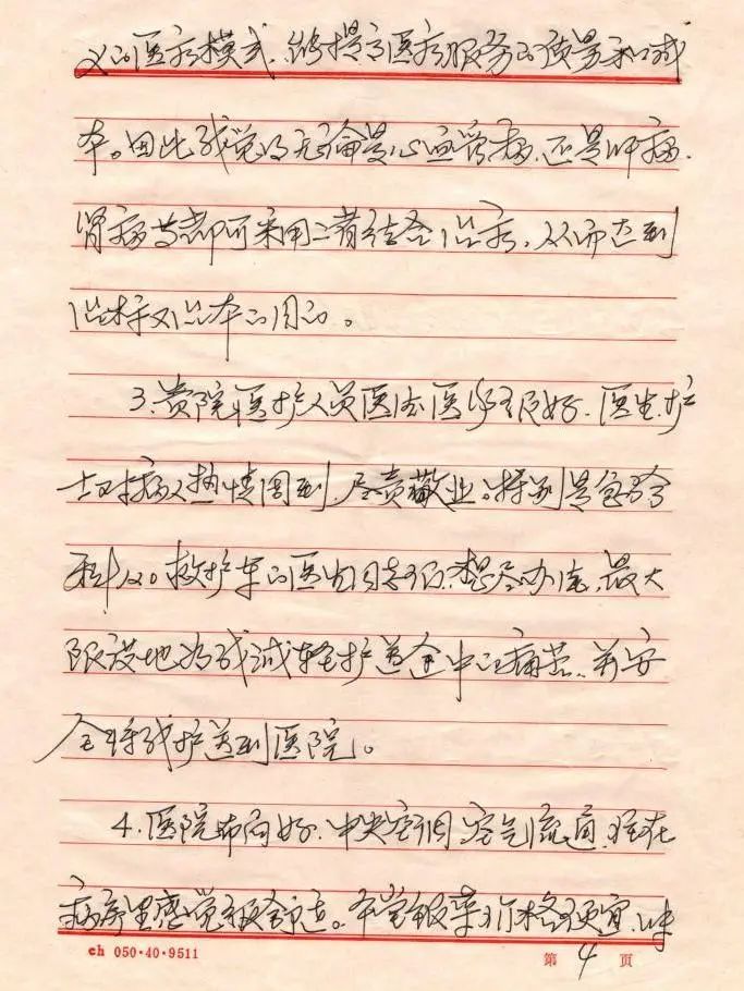 微信图片_20240909095125